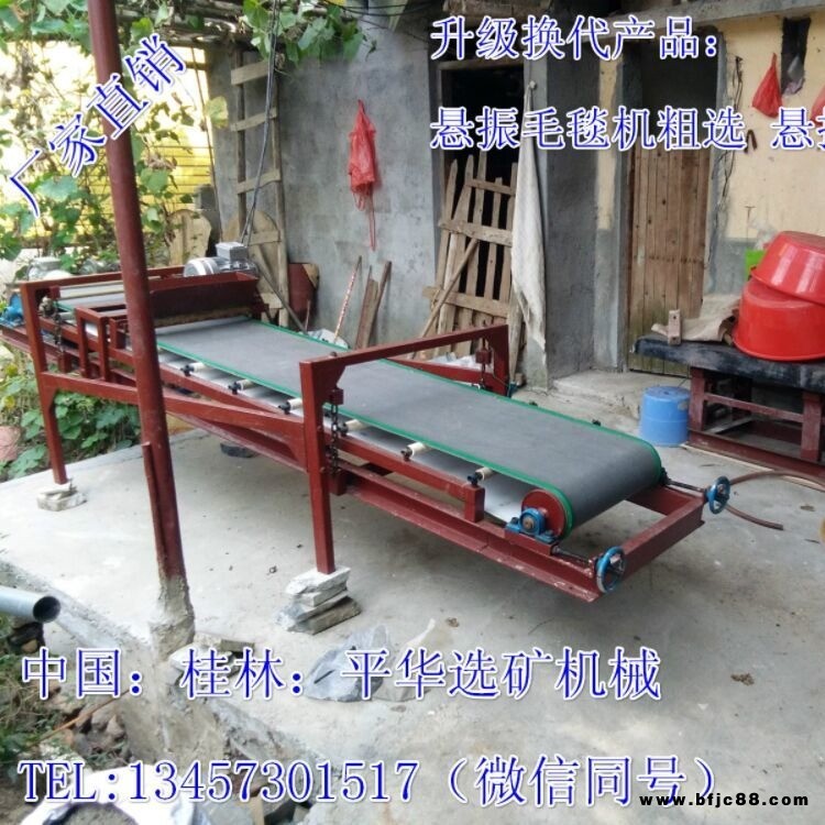鎢錫礦泥選礦效果桿桿的布溝機(jī)廠家 尾礦開發(fā)利用鎢礦 錫礦懸振布溝機(jī)-微重力選礦機(jī)布溝機(jī)