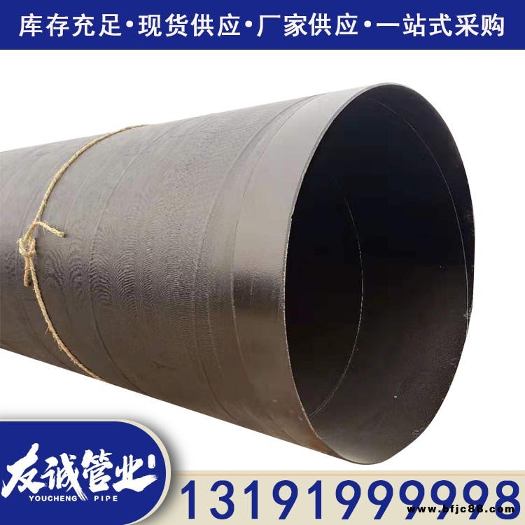 友誠定制 六油四布防腐螺旋鋼管 兩布三油環氧煤瀝青防腐鋼管