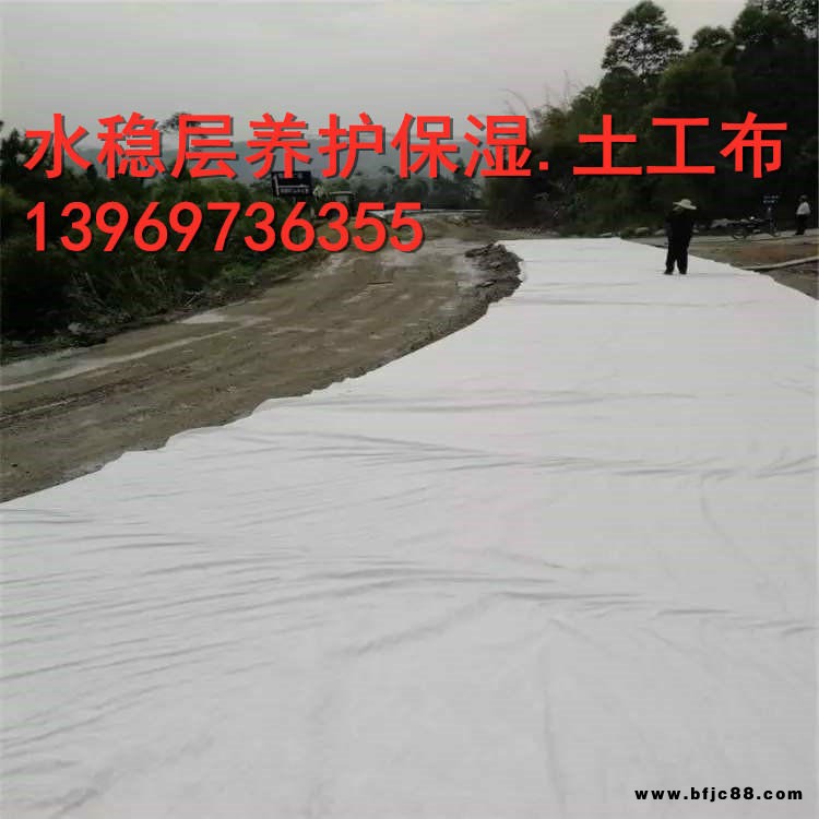 工程養(yǎng)護混凝土工布 水穩(wěn)層養(yǎng)生毛氈毯 公路養(yǎng)護用無紡布