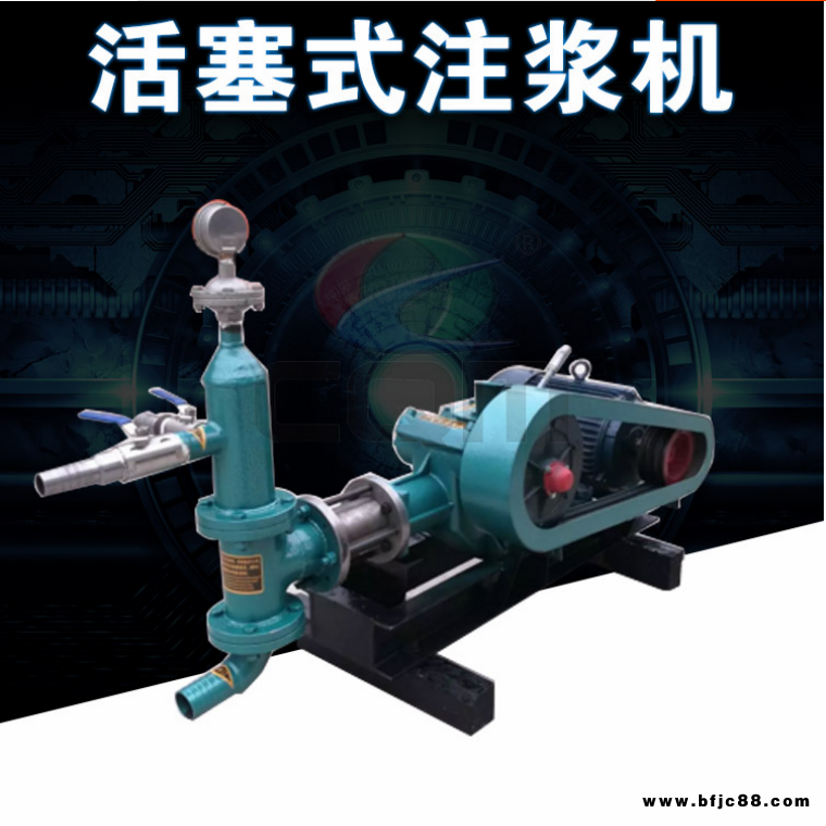 單缸活塞式注漿泵BW70-8雙缸雙液注漿泵