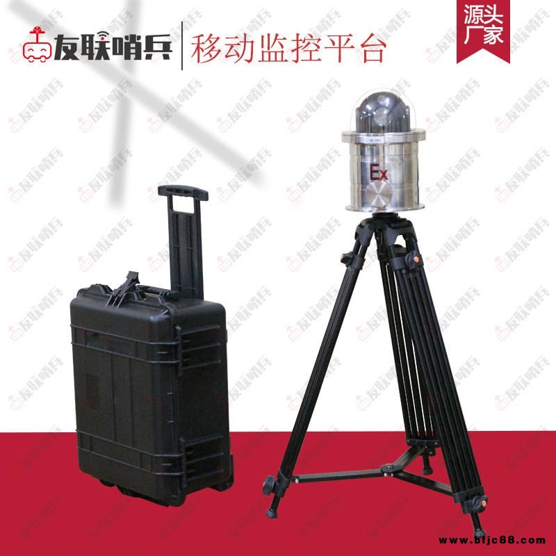 友聯(lián)哨兵防爆布控球-4g/5g布控球-高清智能布控球-4G無線圖傳-友聯(lián)華