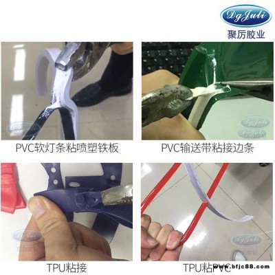 TPU膠水東莞 JL-469tpu塑料快干膠水 10秒定位pvc膠水軟管聚厲柔軟不發脆瞬干專用膠水