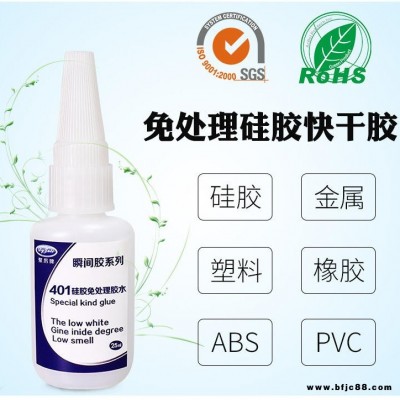 塑料膠水 pvc膠ABS快干膠水JL-401硅膠專用耐高溫膠水透明軟性膠粘塑料金屬通用皮革膠黏劑 東莞聚厲膠業(yè)