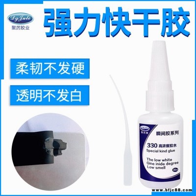 快干強力膠水  橡膠膠水 橡膠專用不發白橡膠粘金屬強力膠水