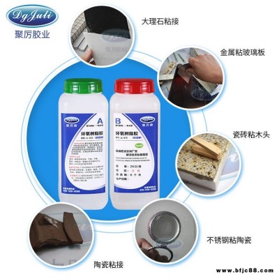 工業膠水廠家 粘接金屬陶瓷塑料木材石材強力透明十分鐘快干環氧ab膠