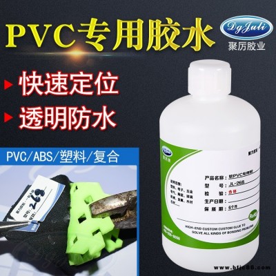 JL-268軟PVC專用膠水 pvc水管abs斷裂pc防水pe快干金屬橡膠塑膠