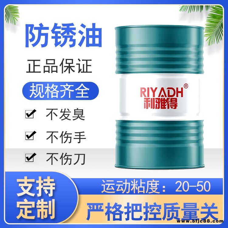 快干型金屬薄層防銹油精密五金零件鋼鐵工件長期護刀具防銹液 18L防銹油