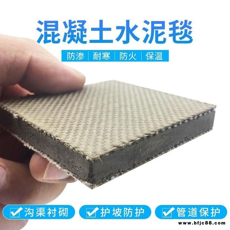 廠家河道溝渠專用 生產(chǎn)混泥土帆布水泥毯價(jià)格出口品質(zhì)廠家直供 1公分厚水泥毯澆水快干施工便捷壽命長(zhǎng)