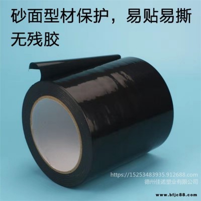 防水卷材保護膜 工地門窗高粘膜 噴涂鋁單板印字膜定制