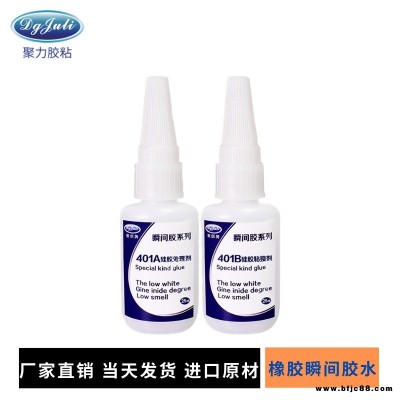 粘硅膠軟性快干膠水 聚力JL-401粘硅膠玩具專用強力瞬間膠粘接上撕不開效果 可定制可調配