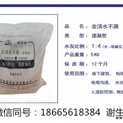 廠家供應廣州東莞金湯水不漏填縫劑堵漏王堵漏劑堵漏靈