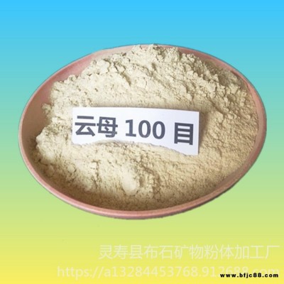 布石供應隨鉆堵漏劑用云母 填充用云母粉  提供樣品