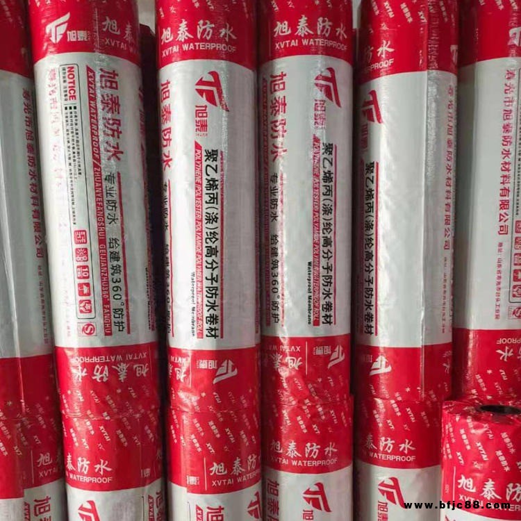 丙綸防水卷材 高分子復合聚乙烯防水卷材  旭泰供應 品質(zhì)好價格優(yōu)惠