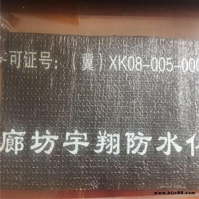 遼陽 SBS防水卷材  延年片巖貼面防水卷材-- 北方老牌企業(yè)