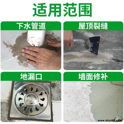 凝結速度快 早期高強 瞬間止水堵漏劑