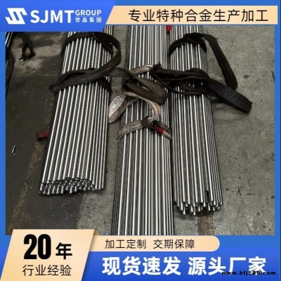 現(xiàn)貨供應(yīng)國標(biāo)4J40因瓦合金 高溫低膨脹4J40合金圓棒 品質(zhì)保障