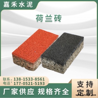 嘉禾 荷蘭磚 廣場磚 人行道路磚 透水磚 園林綠化磚市政道路磚 廠家供應(yīng)