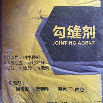 瓷磚填縫劑，瓷磚勾縫劑生產廠家 美爾潔填縫劑