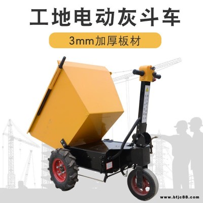 建筑工地電動手推車灰斗車三輪車?yán)u養(yǎng)殖搬運(yùn)水泥拉沙室內(nèi)翻斗星浩XG36廠家零售