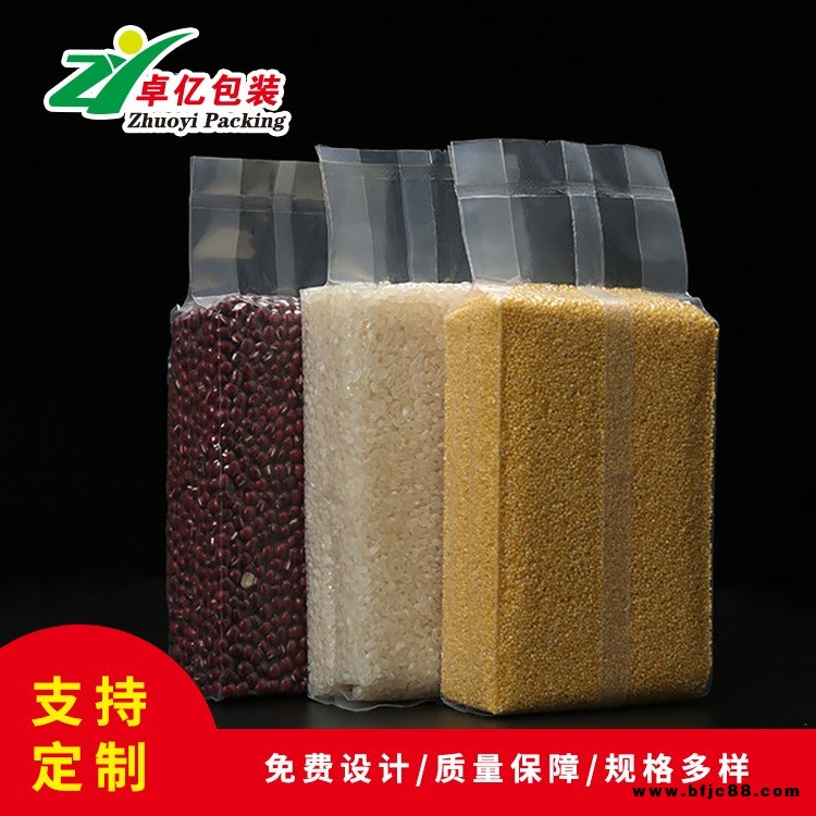 尼龍真空大米包裝袋 面粉雜糧中封風(fēng)琴袋 米磚袋 可印刷  卓億塑業(yè)
