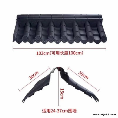 樹脂圍墻帽 古建圍墻瓦 塑料墻頭瓦