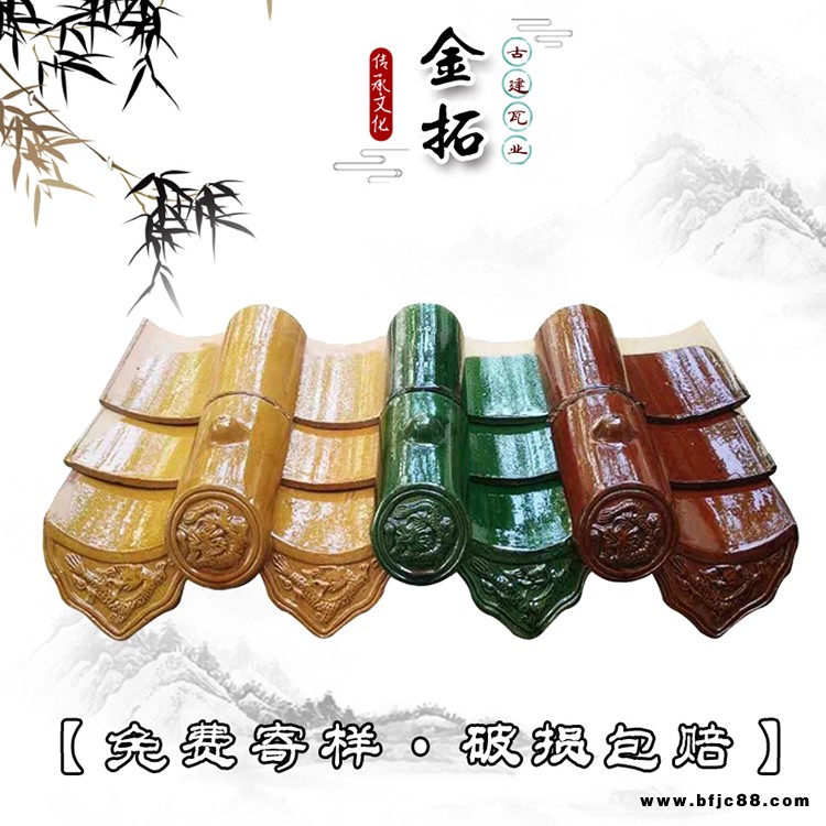 圍墻瓦 雙筒瓦  屋面琉璃瓦  金拓
