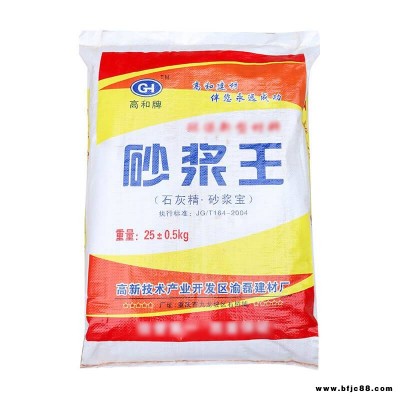柳州液體砂漿王 石灰王 石灰精 長期供應(yīng)