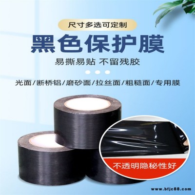 湖南長沙金剛砂石保護膜 高粘型材包裝膜 聚乙烯塑料薄膜生產廠家