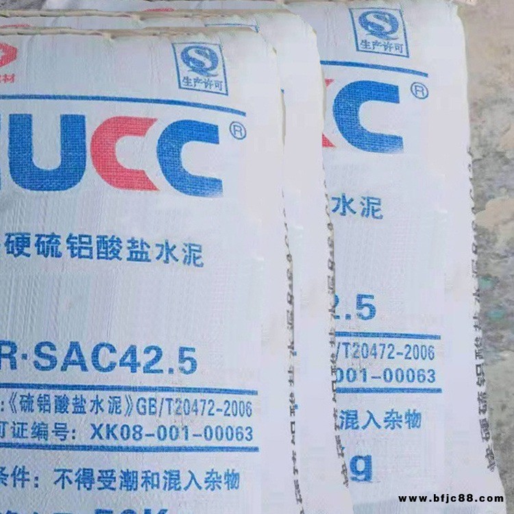 天津快硬硫鋁酸鹽水泥雙快水泥 天津大象建材速凝42.5等級
