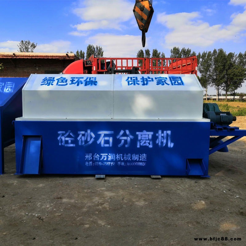 可定做砂石分離機(jī)廠家 大型沙石分離機(jī) 博潤冠環(huán)保30單車位混凝土砂石分離機(jī)