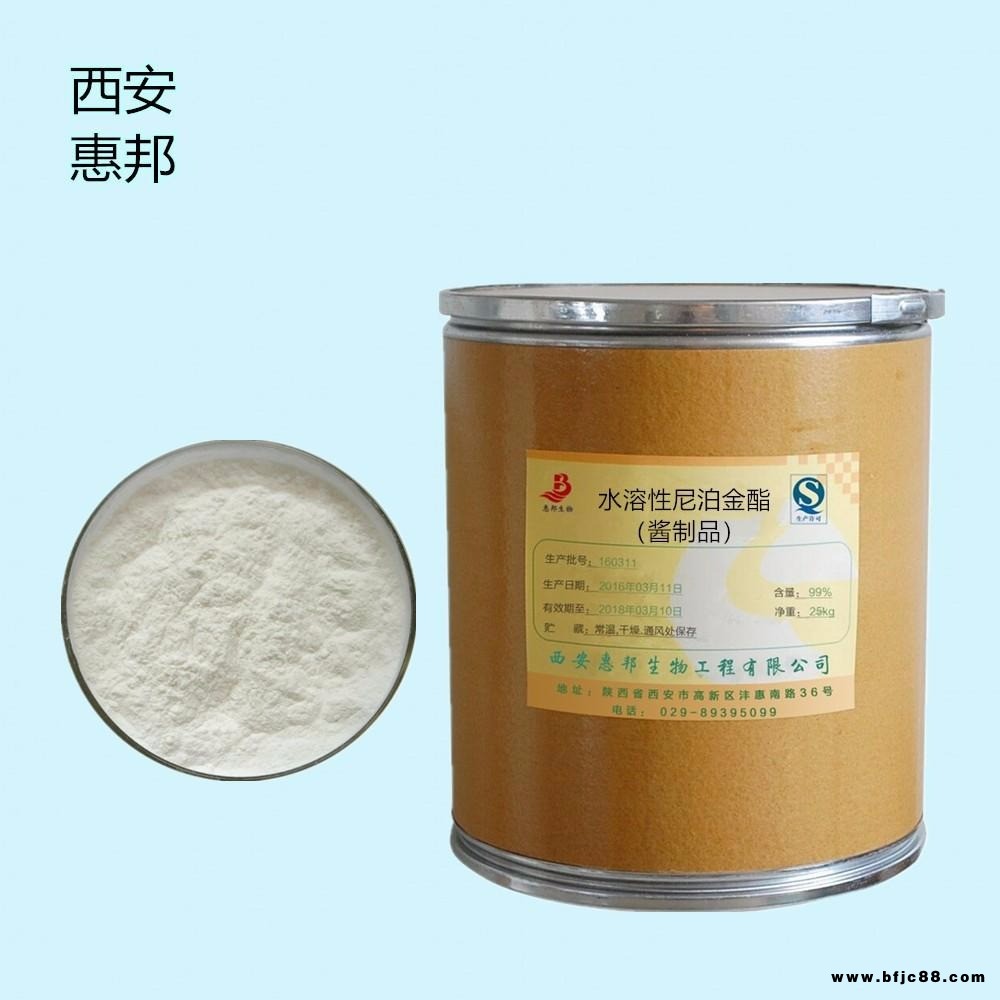 食品級水溶性尼泊金酯（醬制品）  水溶性尼泊金酯（醬制品）  惠邦 專業(yè)生產(chǎn) 可零售 現(xiàn)貨熱銷
