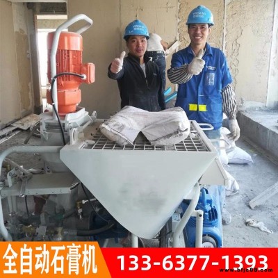 抹灰機石膏粉刷機全自動內(nèi)墻石膏上墻機石膏機全自動石膏噴涂機