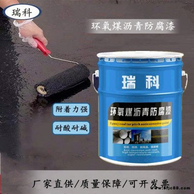 環(huán)氧煤瀝青涂料 環(huán)氧防腐瀝青漆 污水池水泥制品環(huán)氧煤瀝青漆 瑞科廠家批發(fā)
