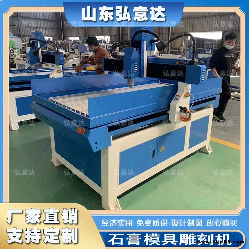 弘意達(dá)--HYD石膏模具雕刻機(jī)吸塑模具雕刻機(jī)石膏雕花線雕機(jī)蜂窩板雕刻機(jī)