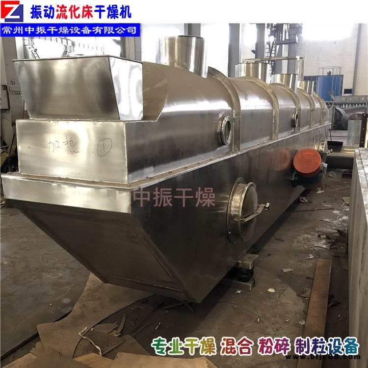 ZLG振動流化床干燥機 山楂制品顆粒烘干機 制品烘干機
