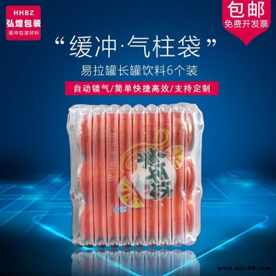 弘煌包裝  昆山氣柱袋廠家  330ml長罐易拉罐飲料瓶  2cm柱寬16柱15高  易碎品專用  快遞運輸緩沖包裝