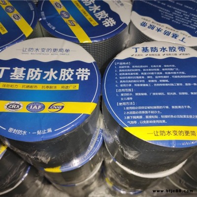 晟陽廠家定制  彩鋼瓦屋頂廚房管道堵漏 丁基防水膠帶 大網格膠帶 隔音卷材