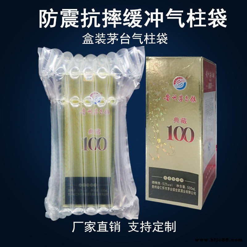 弘煌廠家直銷盒裝白酒防震防摔氣柱袋酒快遞充氣袋包裝9柱/10柱食用油防摔減震氣泡袋氣泡柱酒桶氣柱