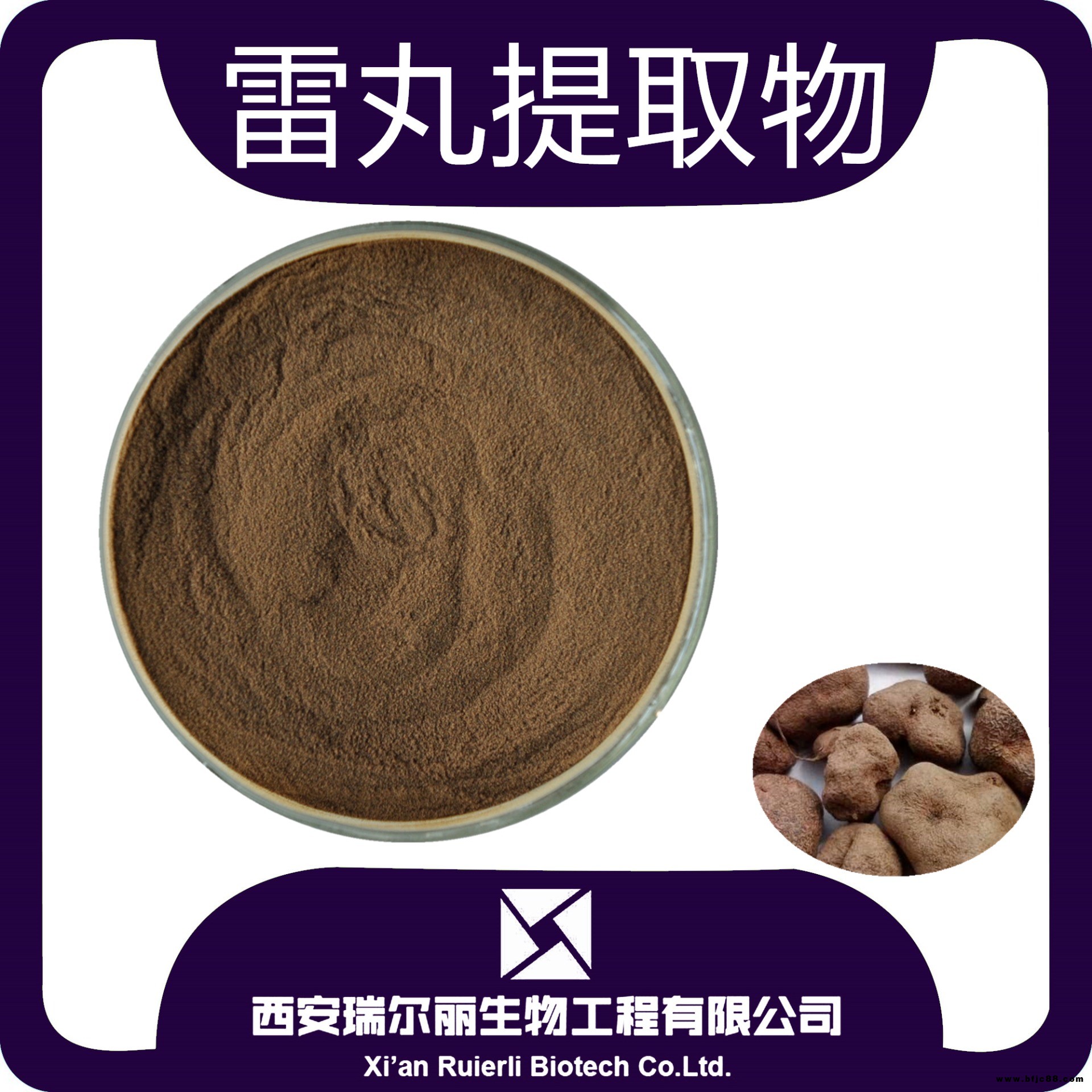 肋柱花提取物10-1 肋柱花粉 速溶肋柱花浸膏 萃取物 SC源頭廠家 西安瑞爾麗生物  包郵