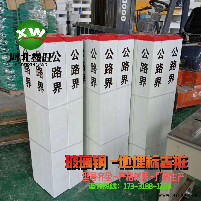 河北鑫旺 玻璃鋼里程碑 玻璃鋼高速柱式輪廓標 玻璃鋼圓型柱式樁