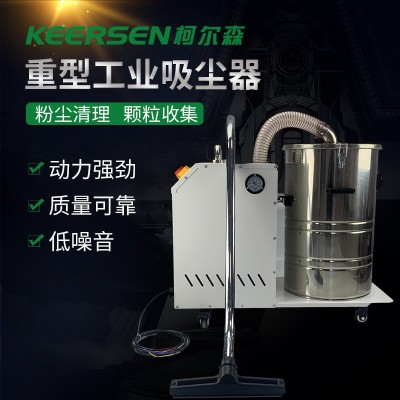 工業吸塵器顆粒收集吸塵器4kw機械配套吸塵器車床配套吸塵器