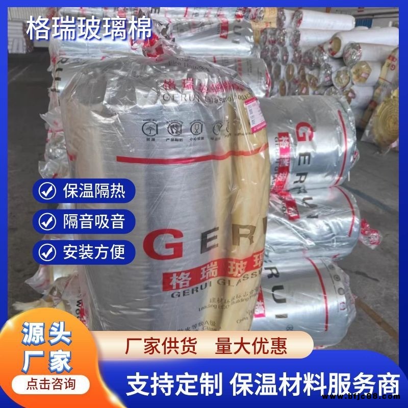 保溫玻璃棉板  保溫鋁箔玻璃棉卷氈 鋼結構玻璃棉卷氈    玻璃棉生產廠家 嘉怡 批發玻璃棉卷氈 離心玻璃棉 保溫玻璃棉