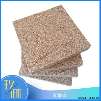 廠家供應(yīng) 真金保溫板 耐火真金板 熱固型真金保溫板 外墻A級(jí)真金板 施工方便快捷 玖林