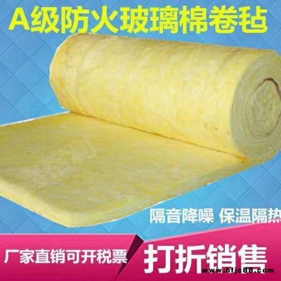 東歐吸音棉 超細(xì)玻璃棉 玻璃棉板 玻璃棉卷氈大量批發(fā)
