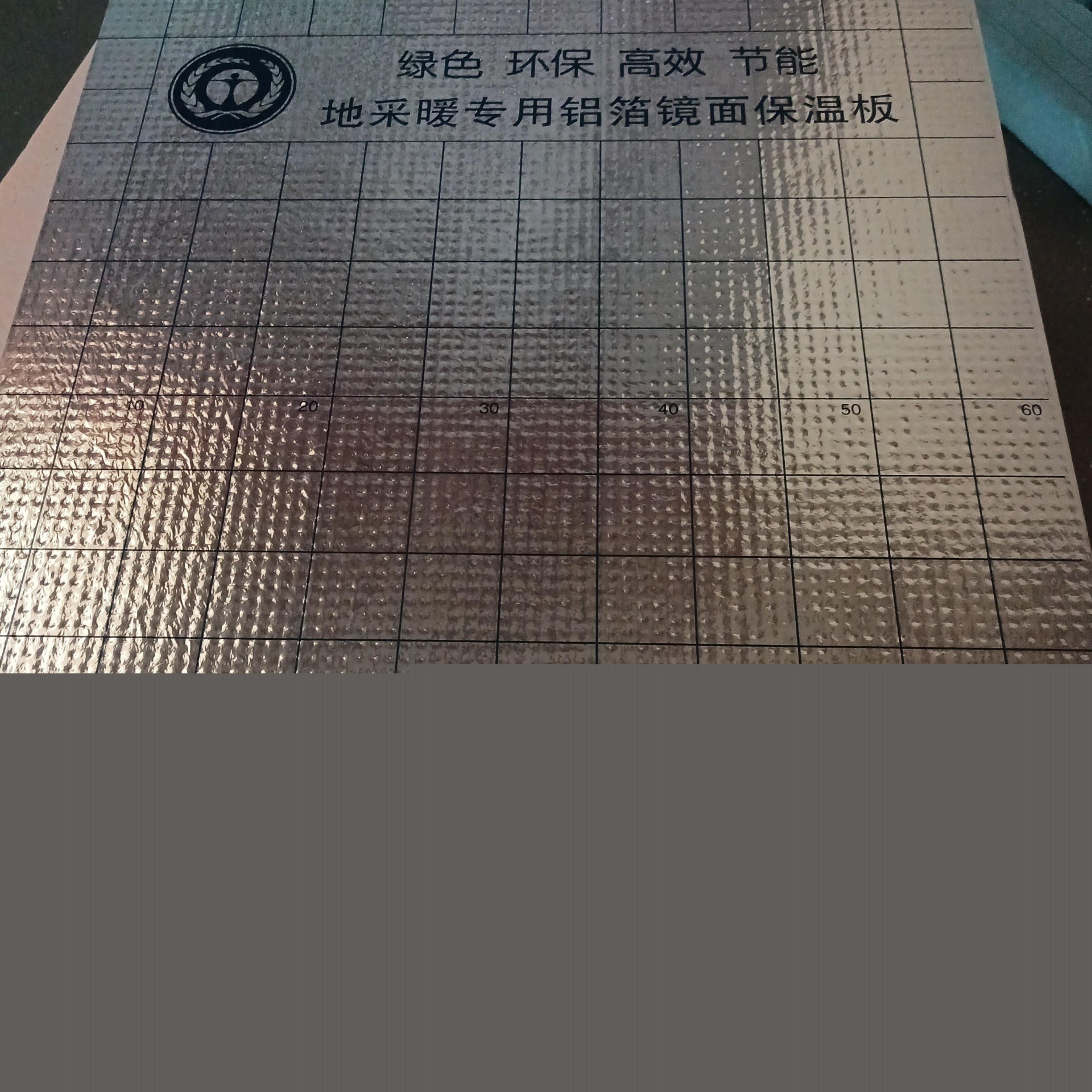 地采暖專用鋁箔鏡面保溫板     反射膜     地暖保溫板    擠塑板  外墻保溫板  冷庫保溫板   廠家直銷