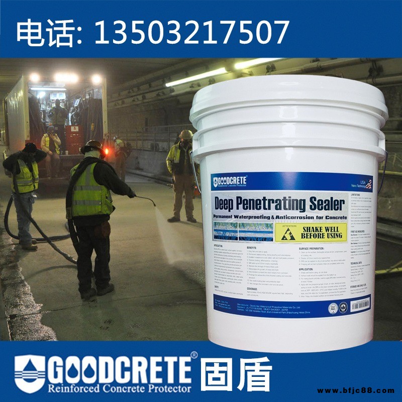 地下室防水防潮材料 防霉涂料 車庫(kù)地面墻面 特種防潮液  混凝土防水防腐劑 無機(jī)水性滲透結(jié)晶防水防腐保護(hù)劑