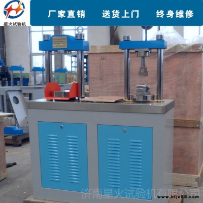 石油支撐劑壓力試驗(yàn)機(jī) 顆粒狀物體抗破碎試驗(yàn)設(shè)備 玻化微珠抗壓強(qiáng)度測(cè)試儀器 濟(jì)南星火試驗(yàn)機(jī)