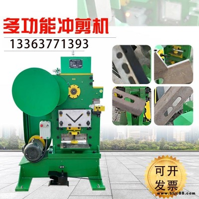 多功能角鋼沖剪機 扁鋼沖剪機 豐行槽鋼 裁剪機