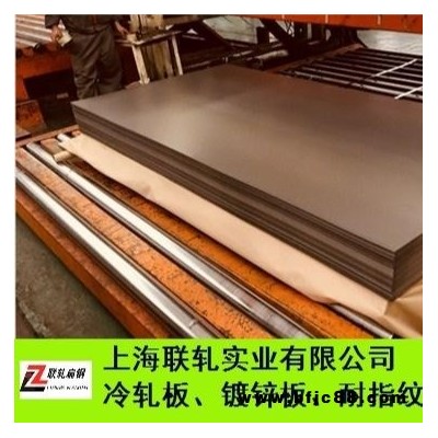 上海聯(lián)軋供應(yīng)：寶鋼B170P1冷軋鋼板，加磷高強度鋼帶