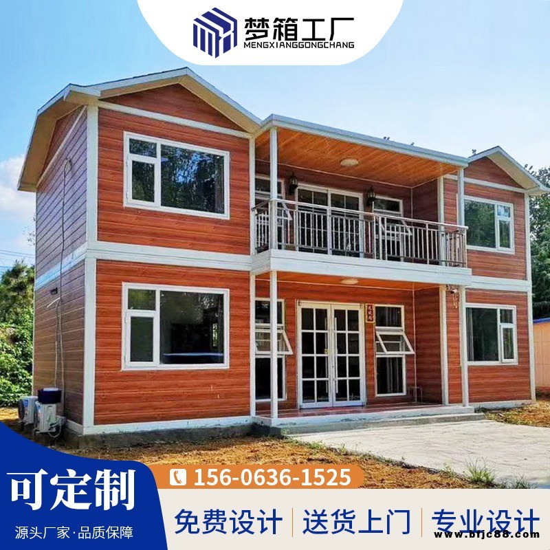 新農(nóng)村自建集成房屋輕鋼別墅移動(dòng)房鋼結(jié)構(gòu)金屬雕花板民宿房辦公室?guī)柟夥? width=